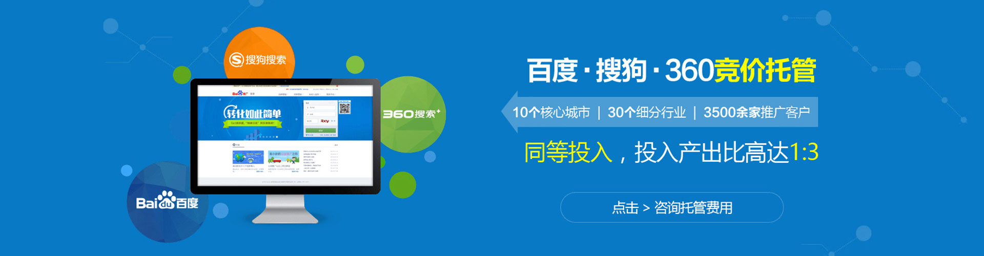 胡杨河百度竞价包年